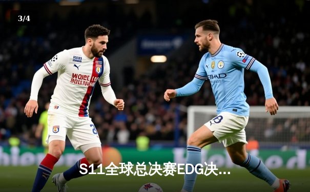 S11全球总决赛EDG决胜局逆转DK，Viper超神卢锡安锁定冠军 - 3